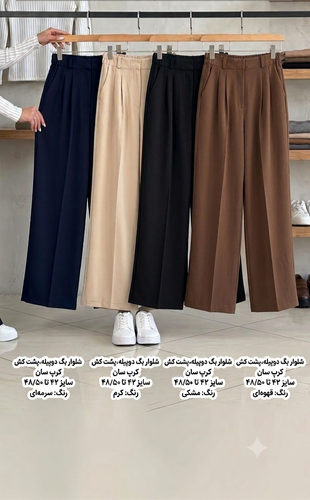 شلوار بگ پارچهای کرپسان دو پیله پشت کش